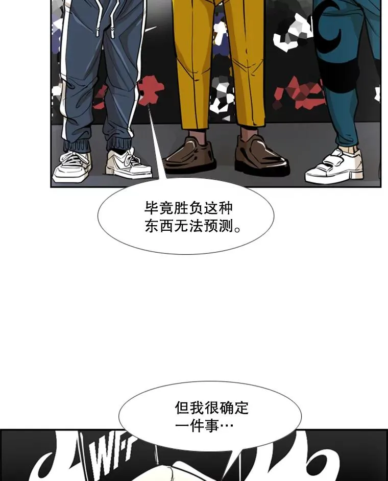 247.对战宣言 第38页