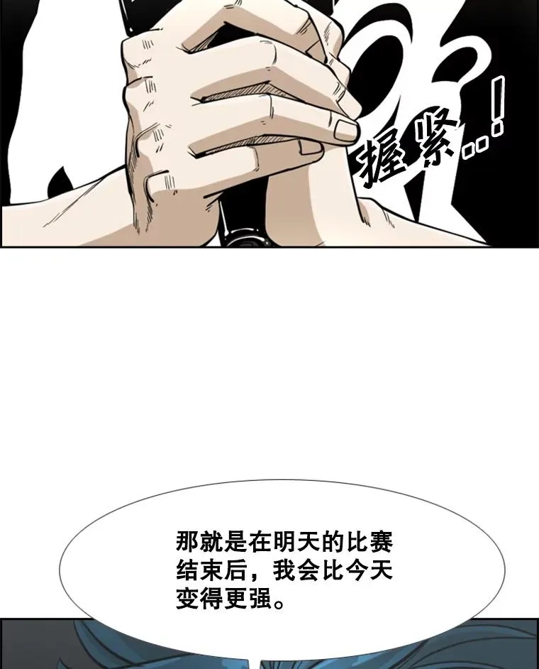247.对战宣言 第39页