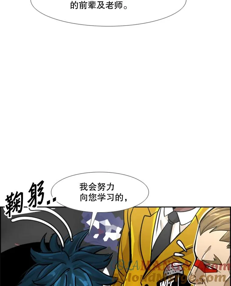 247.对战宣言 第41页