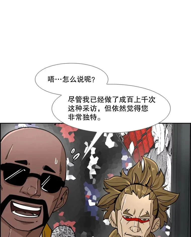247.对战宣言 第43页