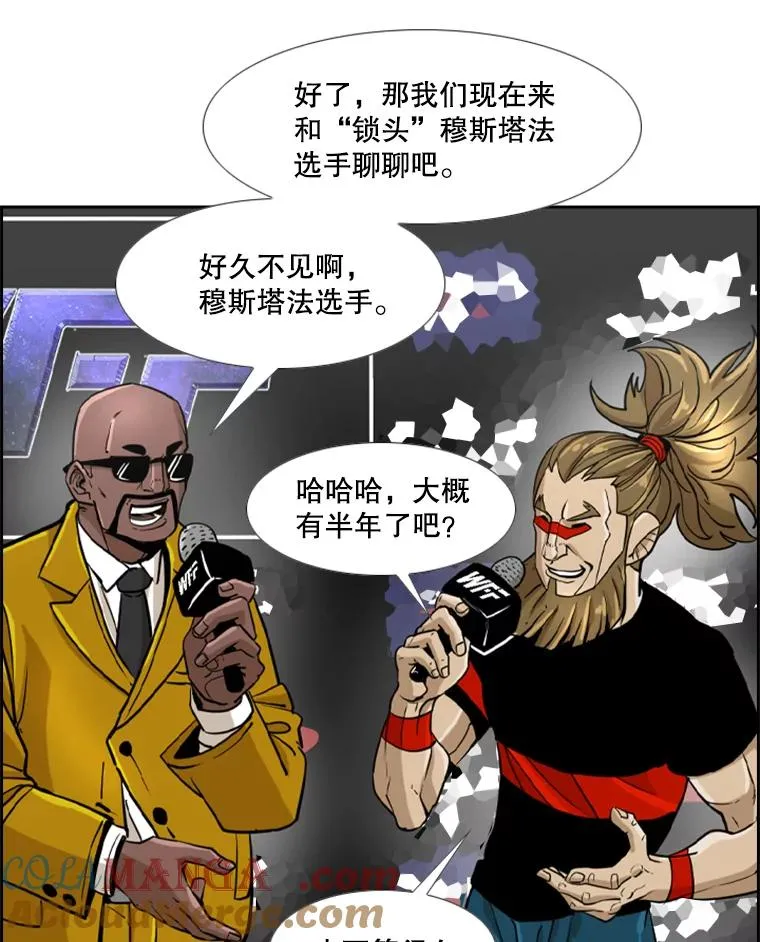 247.对战宣言 第45页