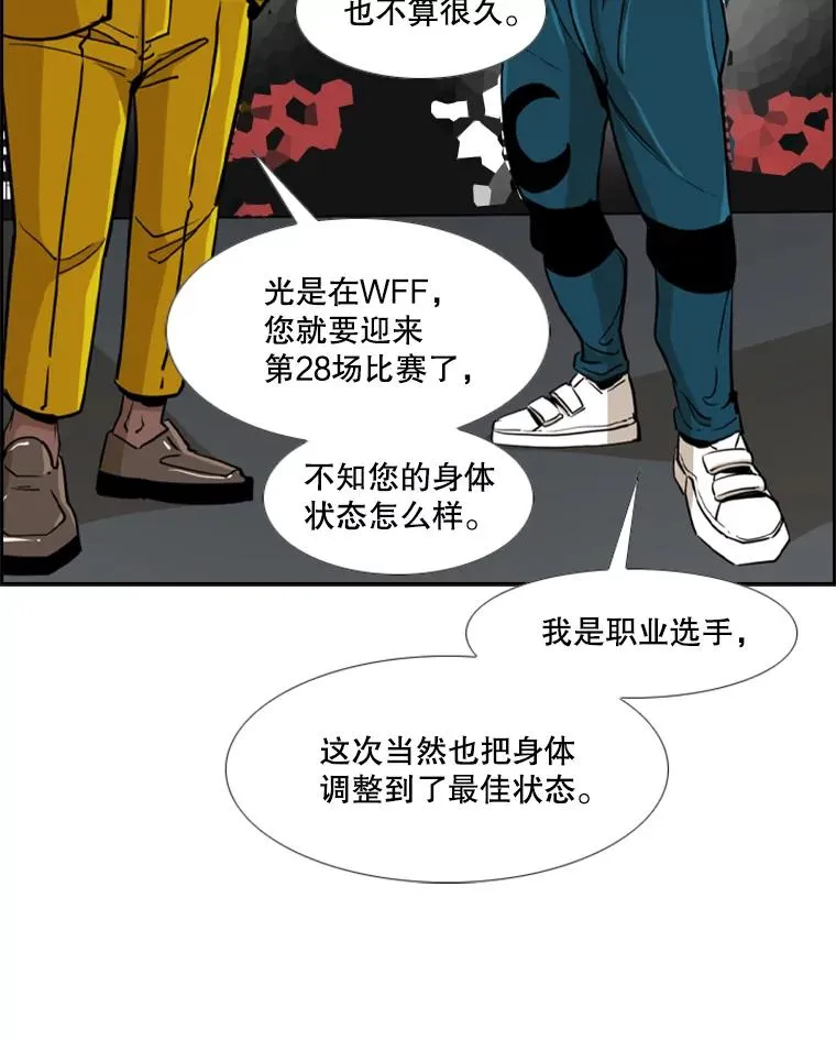 247.对战宣言 第46页