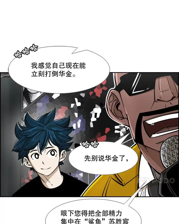247.对战宣言 第47页