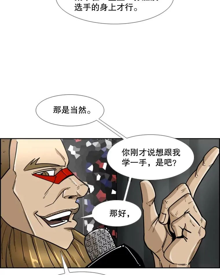 247.对战宣言 第48页