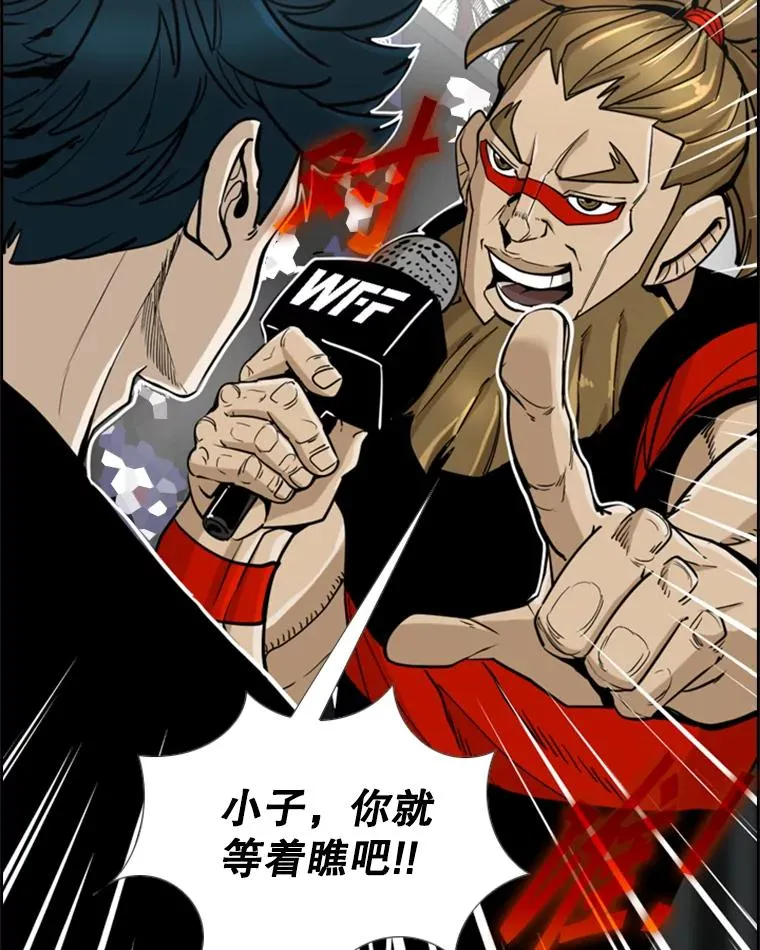 247.对战宣言 第50页