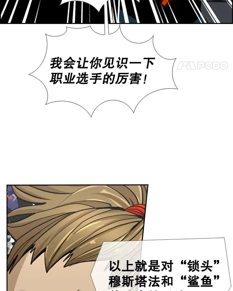 247.对战宣言 第51页