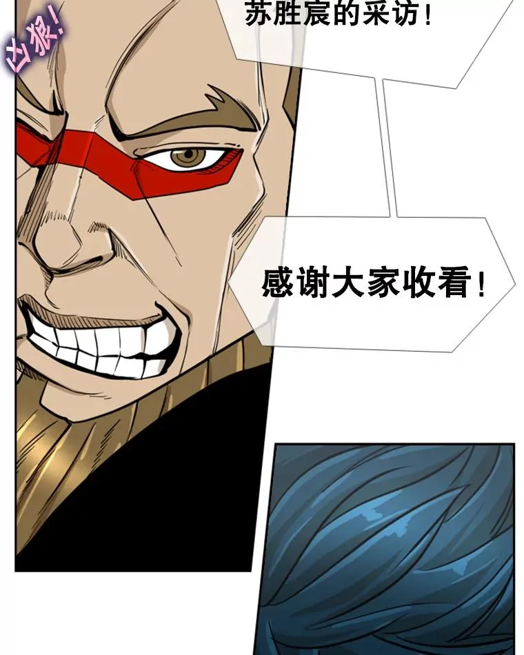 247.对战宣言 第52页
