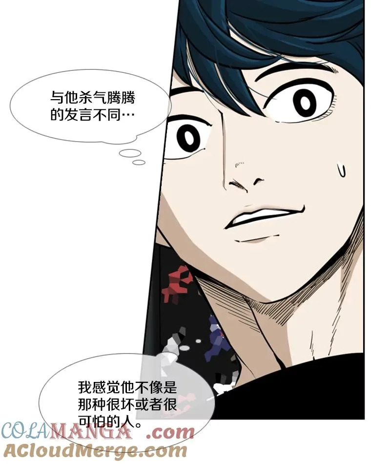 247.对战宣言 第53页