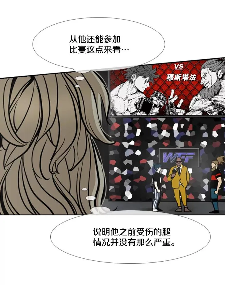247.对战宣言 第59页