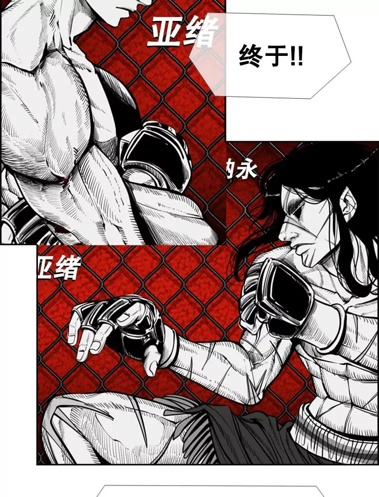 247.对战宣言 第66页