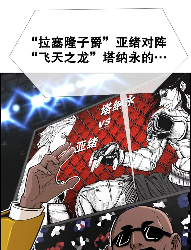 247.对战宣言 第68页