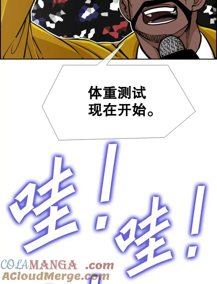 247.对战宣言 第69页