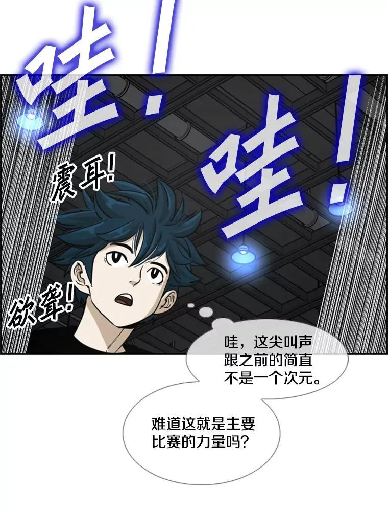 247.对战宣言 第70页