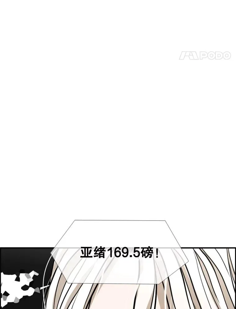247.对战宣言 第71页