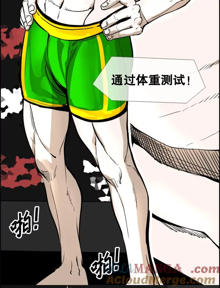 247.对战宣言 第73页