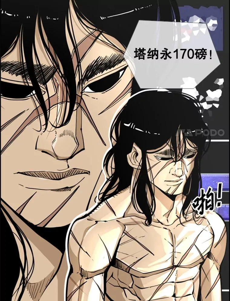 247.对战宣言 第74页