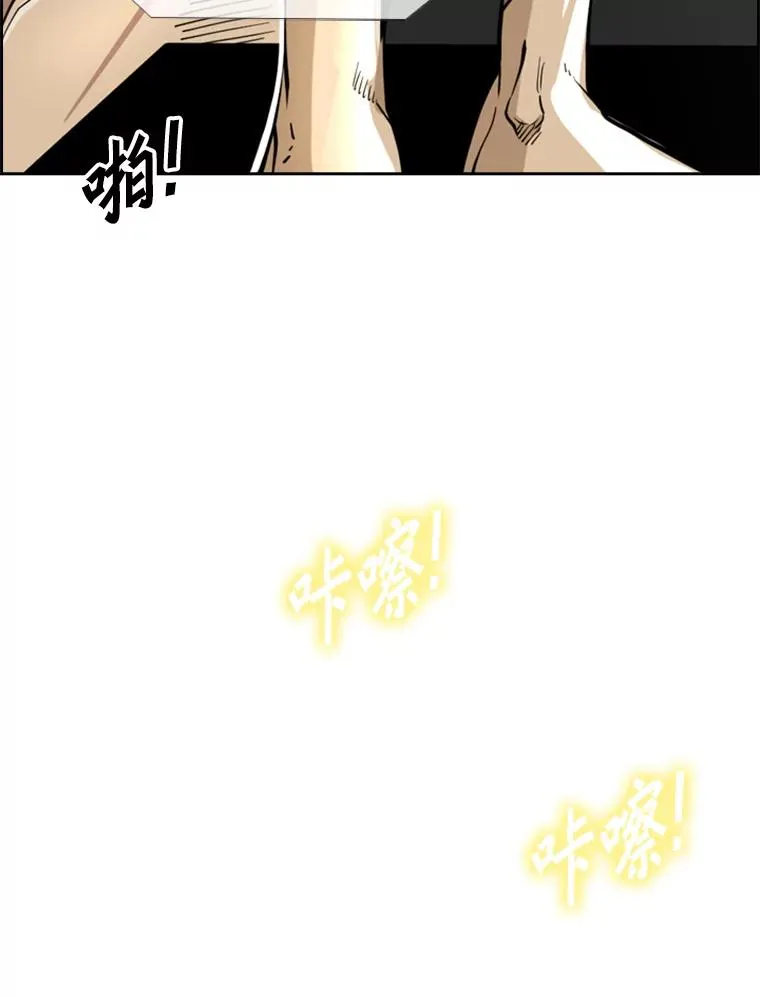 247.对战宣言 第76页