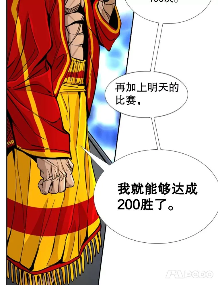 247.对战宣言 第80页