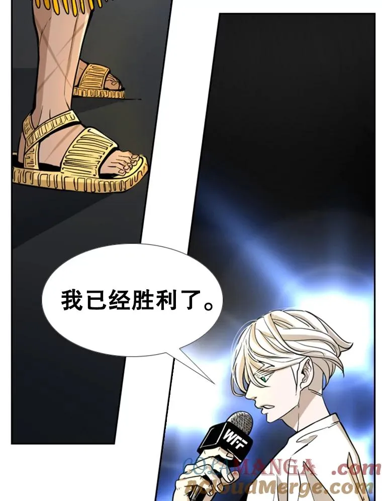 247.对战宣言 第81页