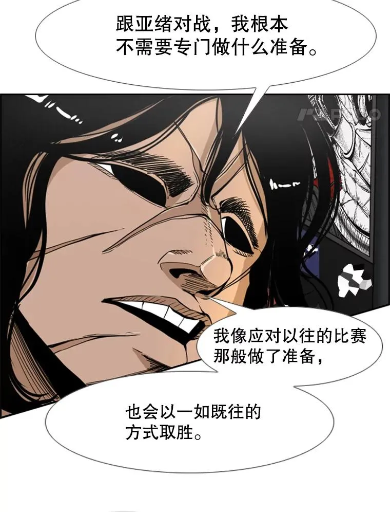 247.对战宣言 第84页