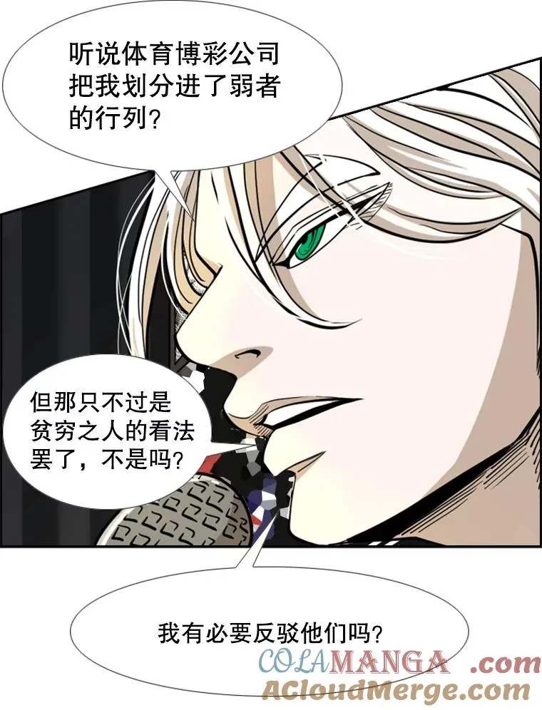 247.对战宣言 第85页