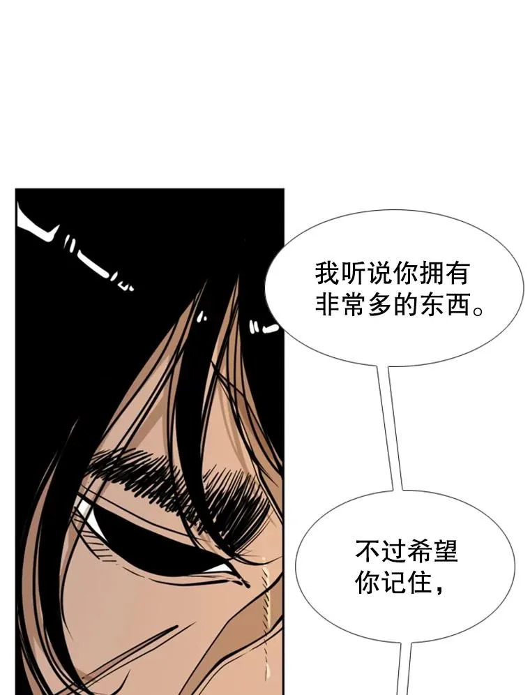 247.对战宣言 第86页