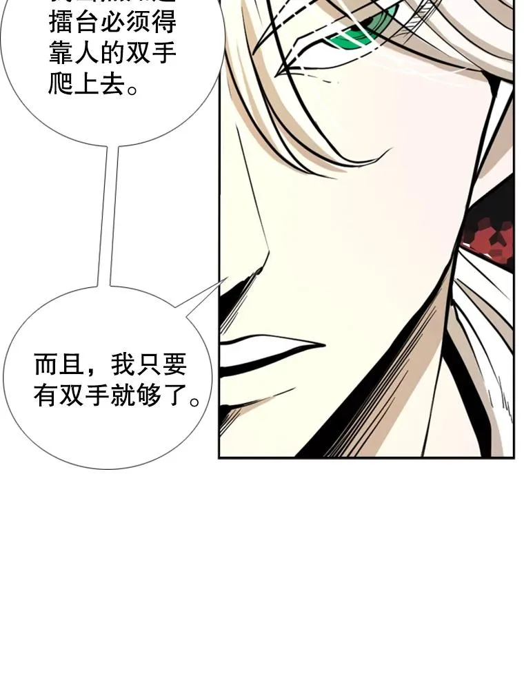 247.对战宣言 第88页