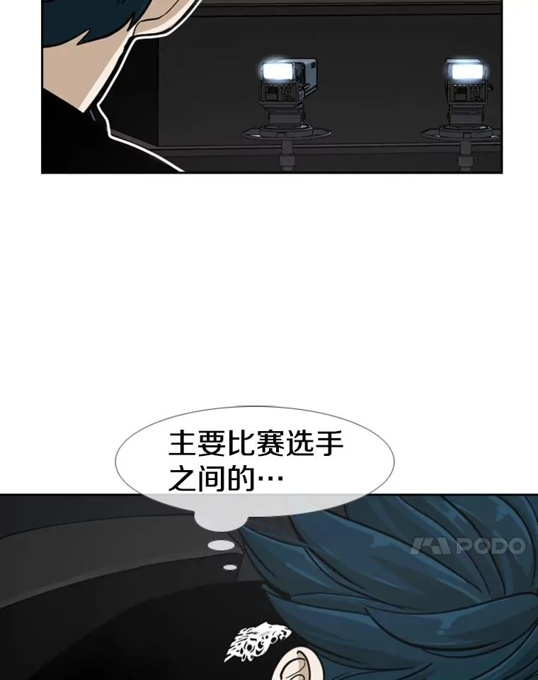 247.对战宣言 第90页