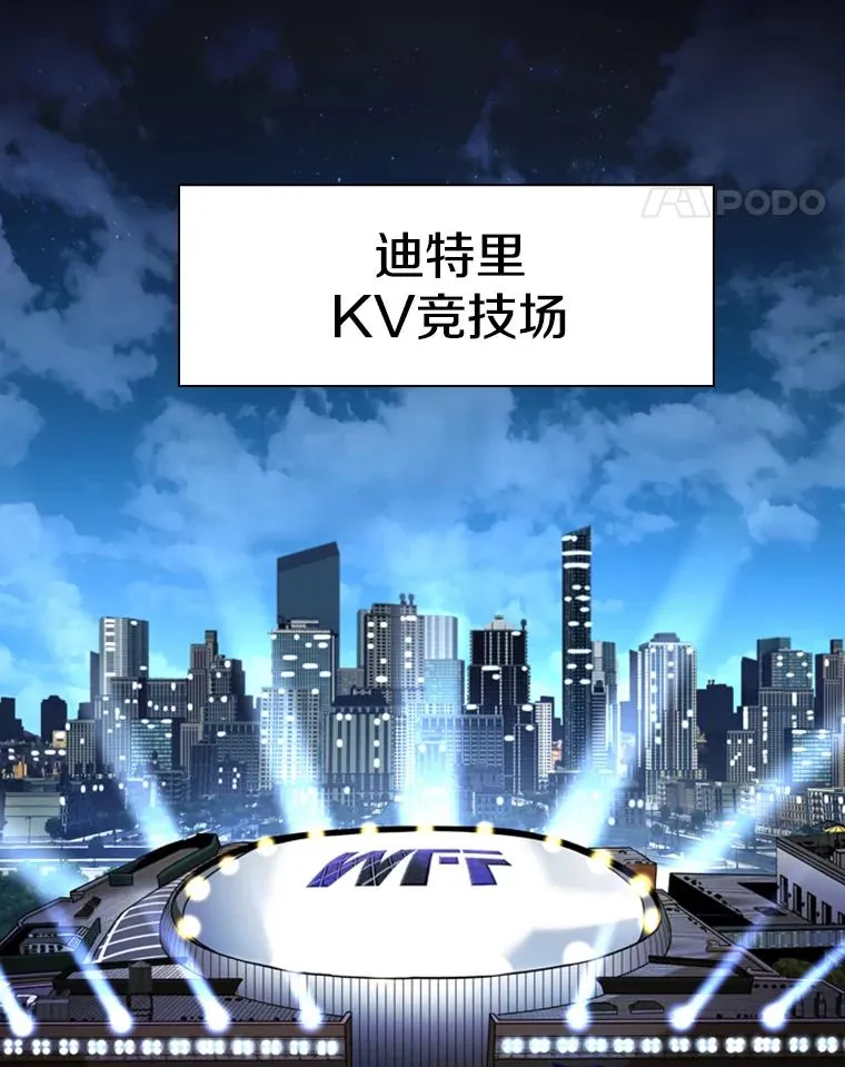 247.对战宣言 第94页