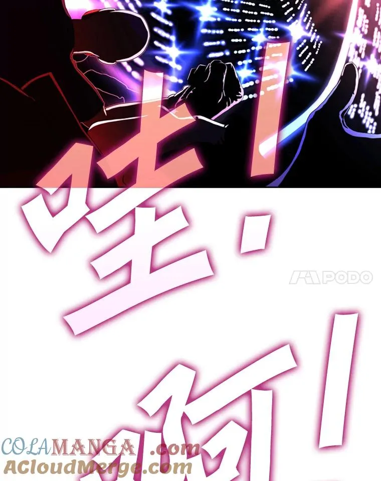 247.对战宣言 第97页