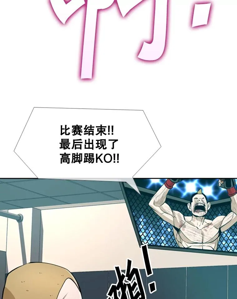 247.对战宣言 第98页