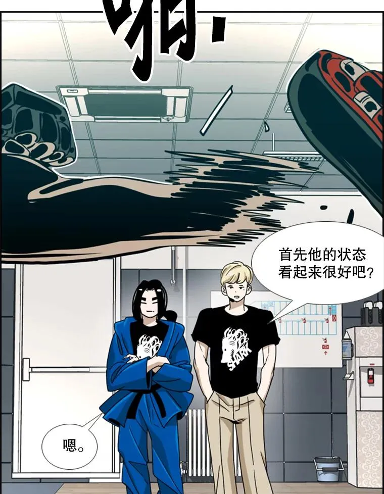 247.对战宣言 第102页