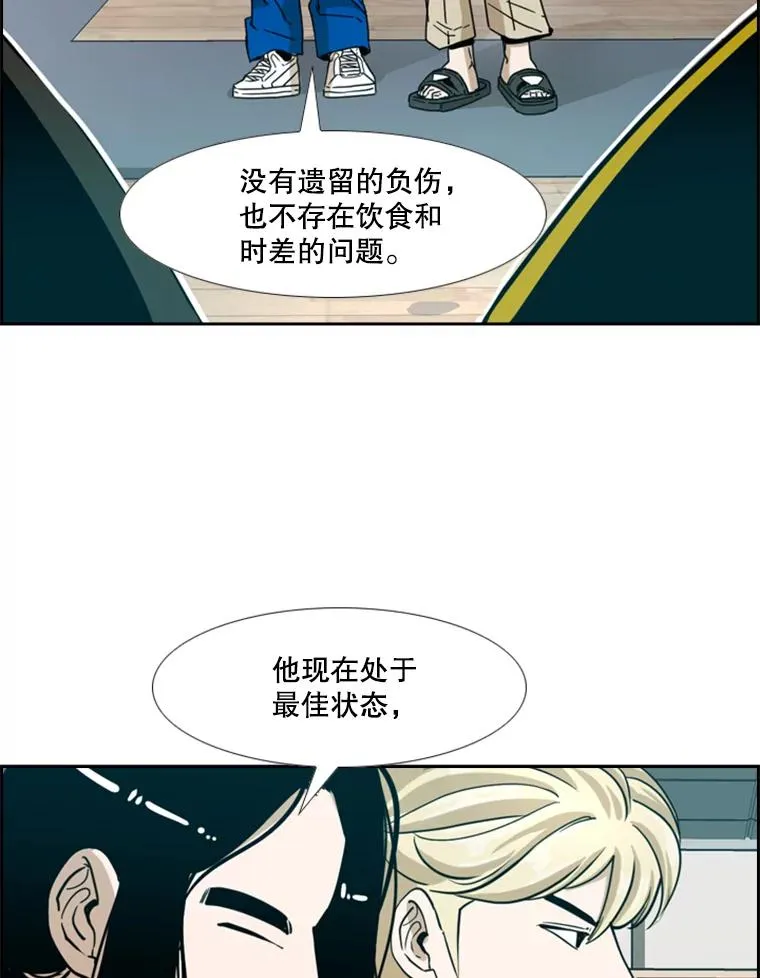 247.对战宣言 第103页