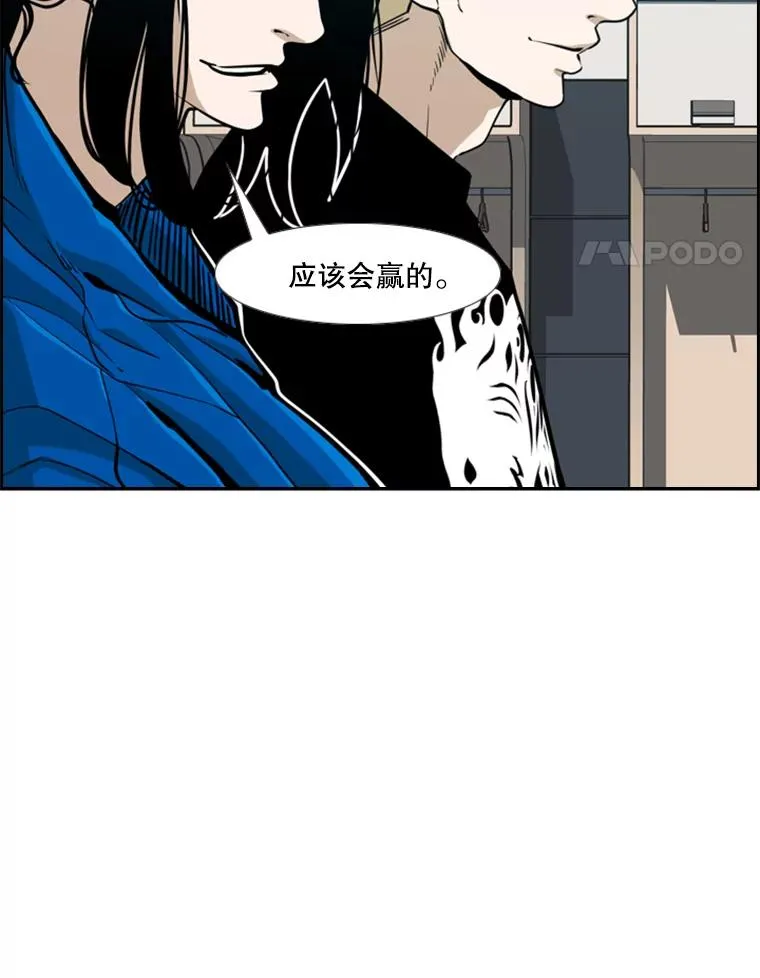 247.对战宣言 第104页