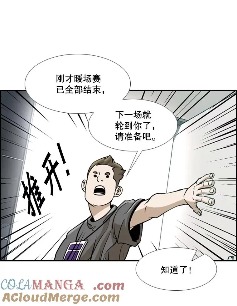 247.对战宣言 第105页