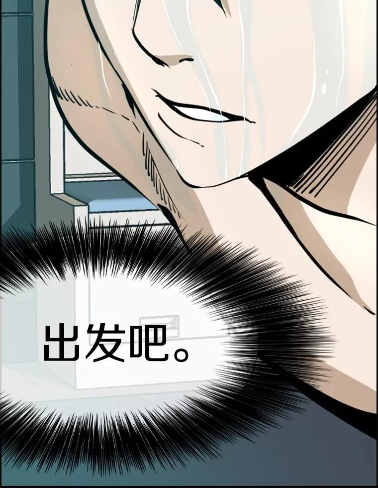 247.对战宣言 第112页