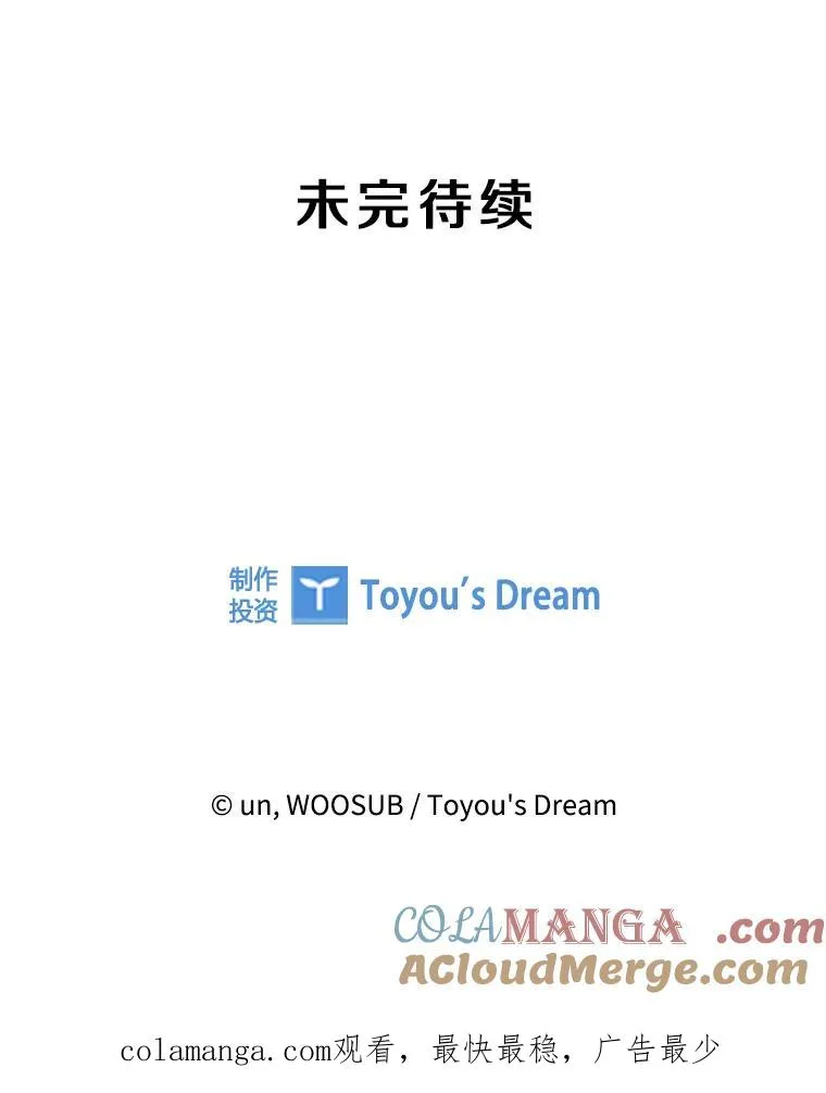 247.对战宣言 第113页