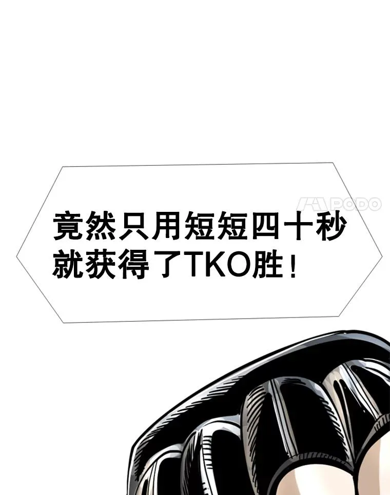 248.TKO胜 第147页