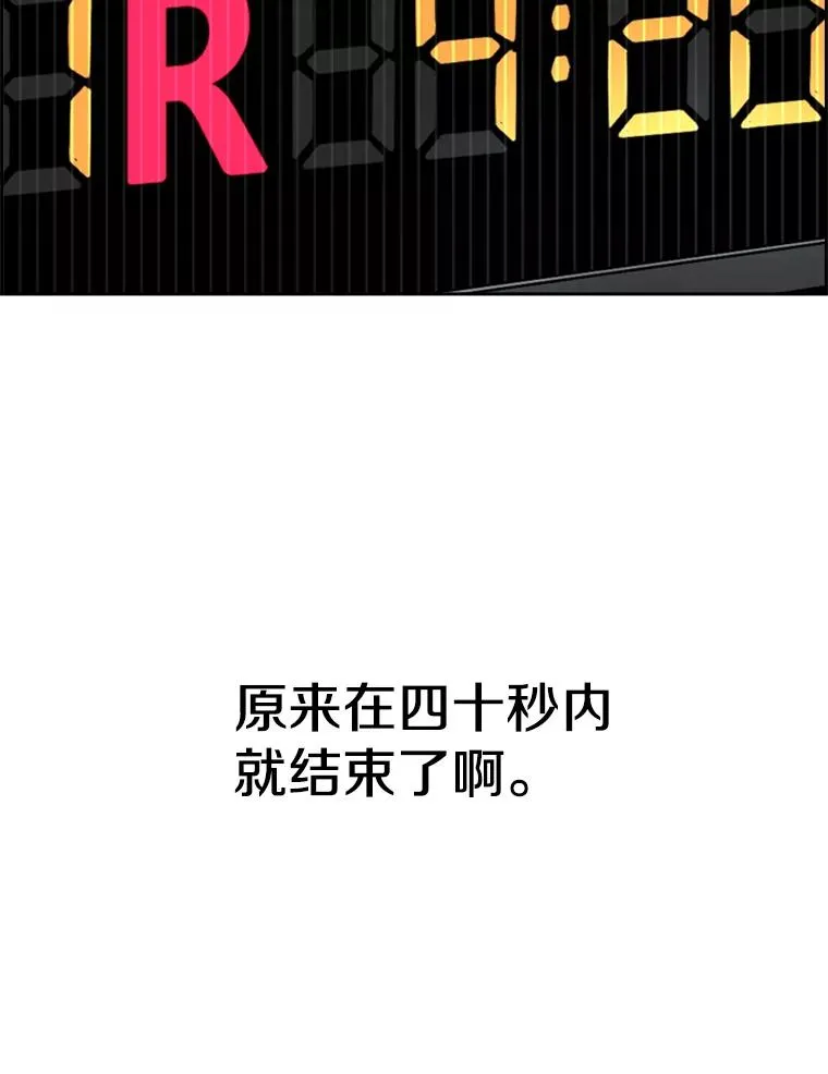 249.二次对战请求 第24页