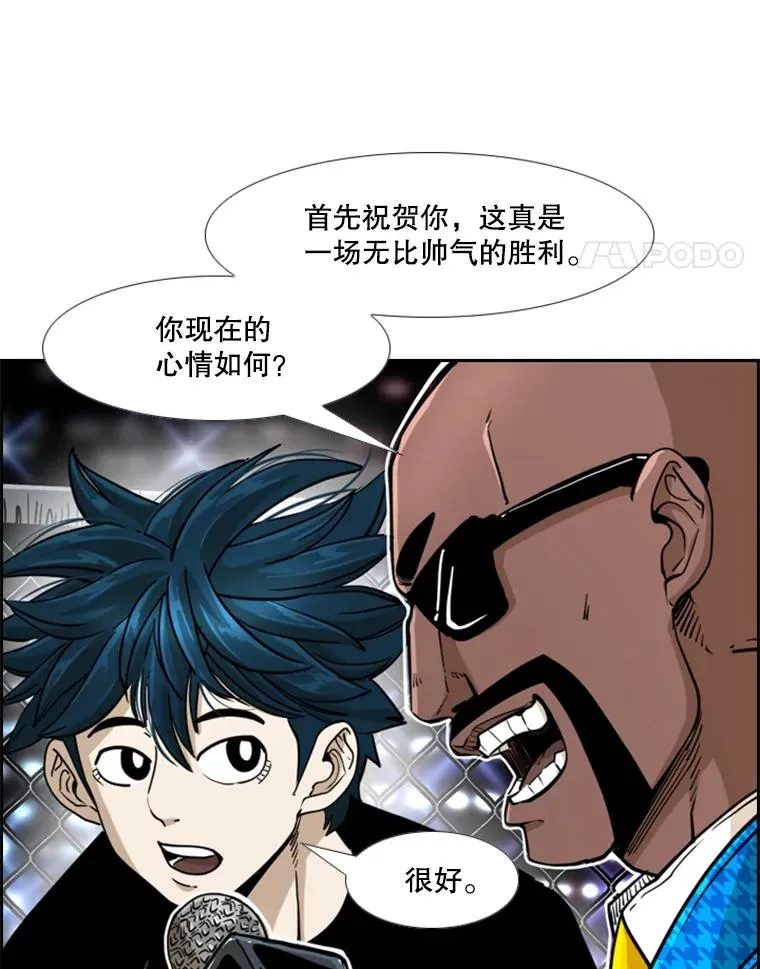 249.二次对战请求 第42页