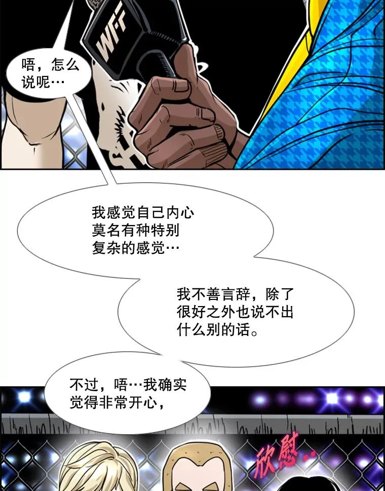 249.二次对战请求 第43页