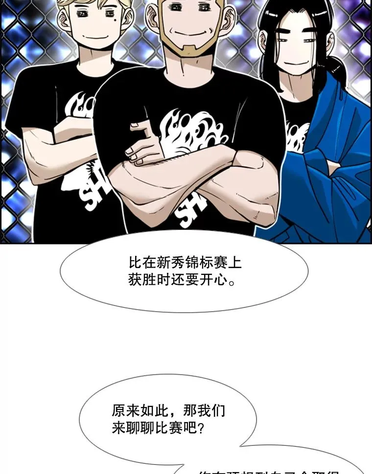 249.二次对战请求 第44页