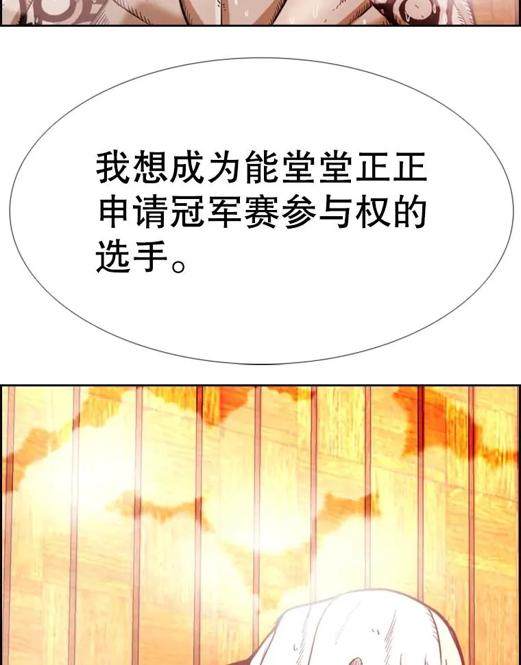 249.二次对战请求 第54页