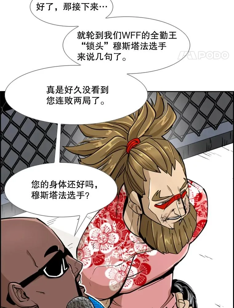 249.二次对战请求 第62页