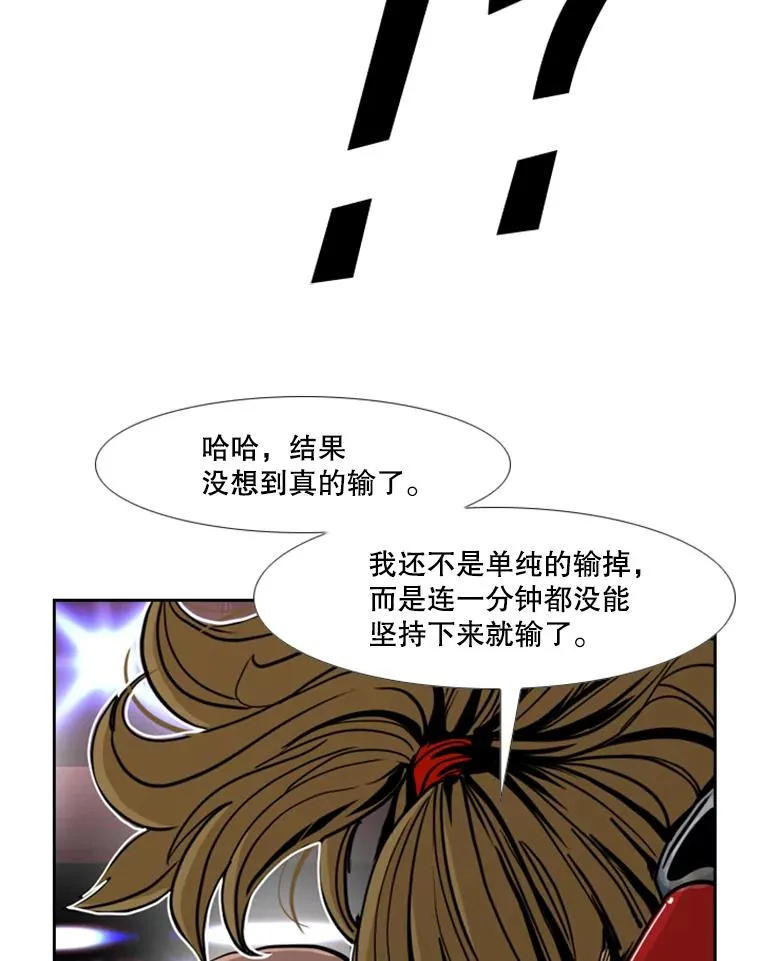 249.二次对战请求 第71页