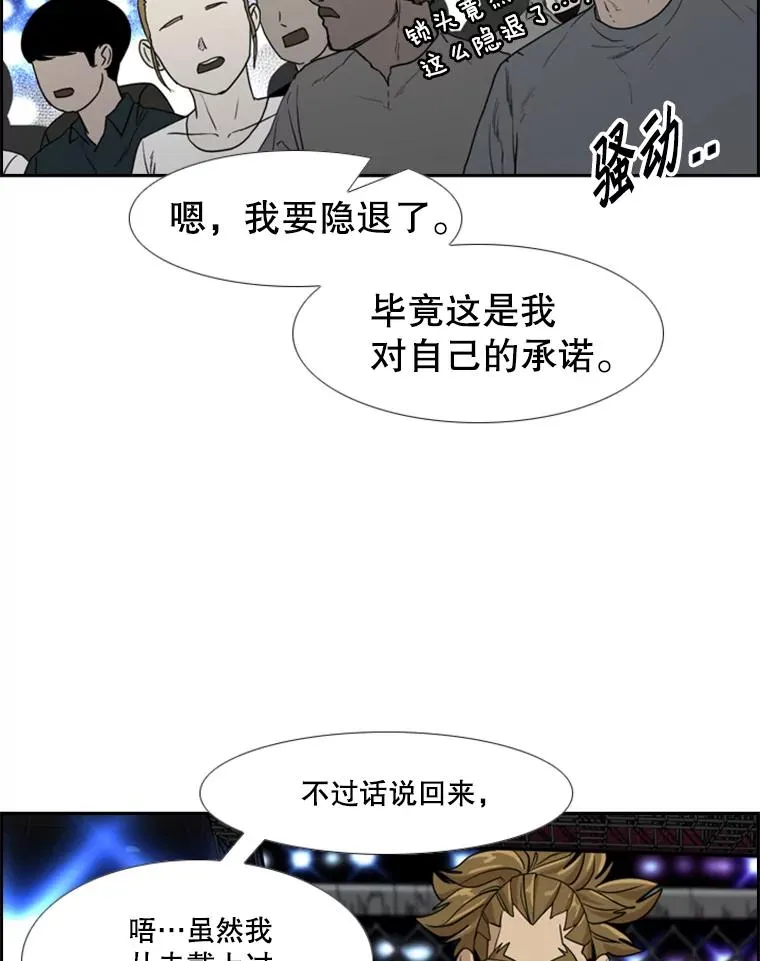249.二次对战请求 第74页