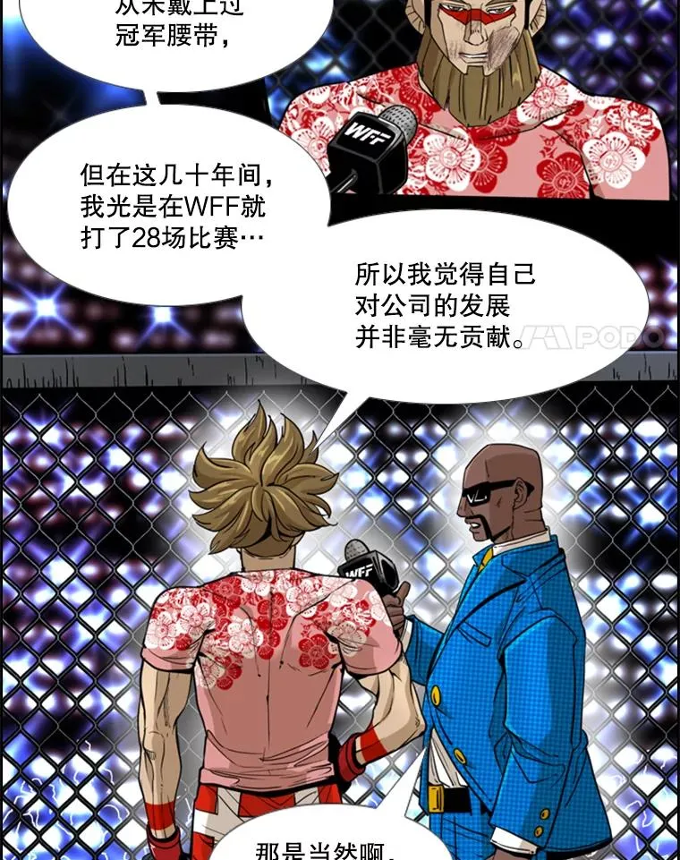 249.二次对战请求 第75页