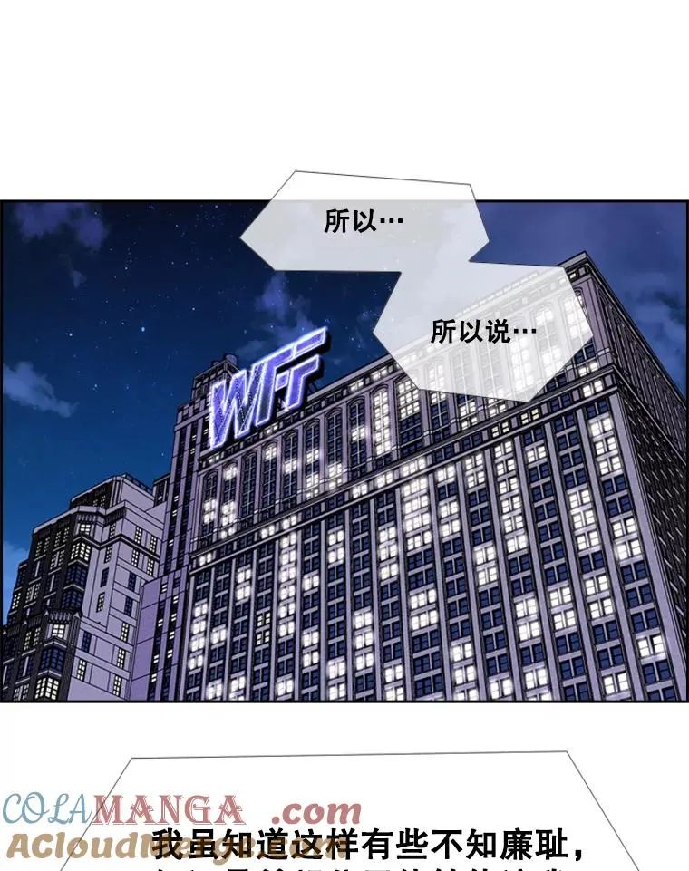 249.二次对战请求 第77页