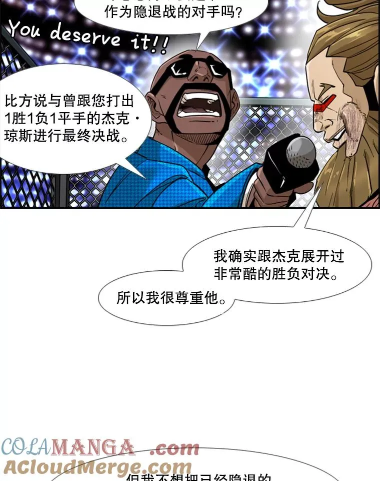 249.二次对战请求 第81页