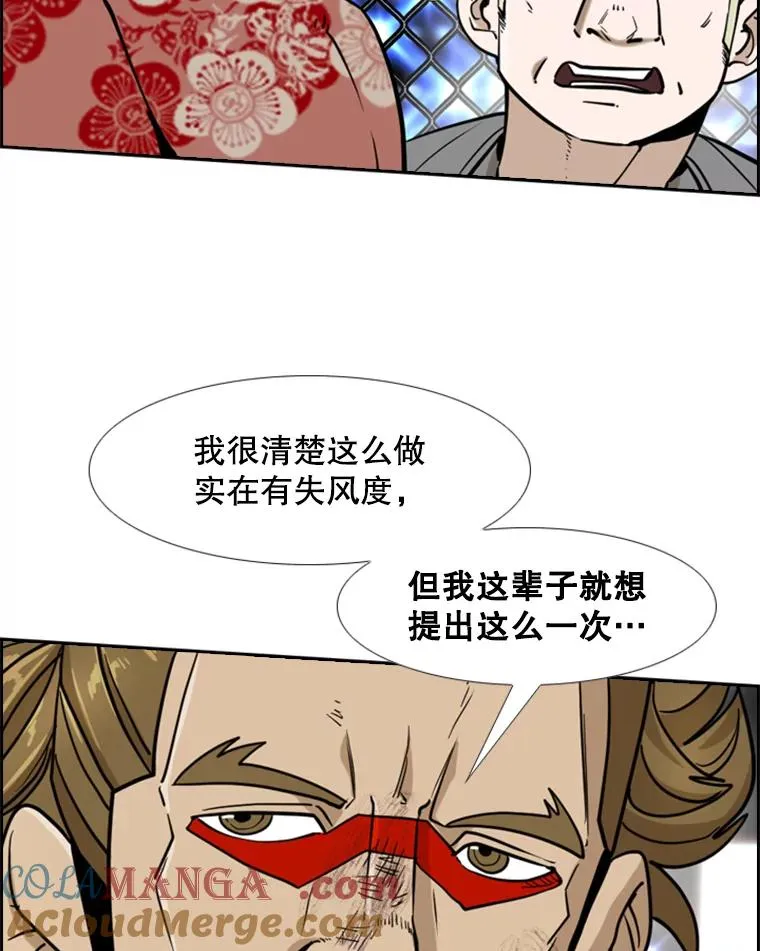 249.二次对战请求 第93页